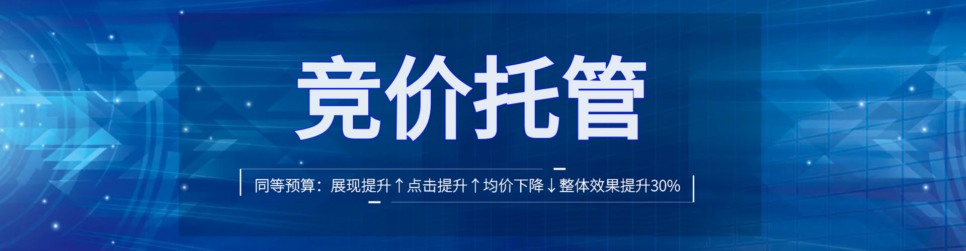 高阳sem外包